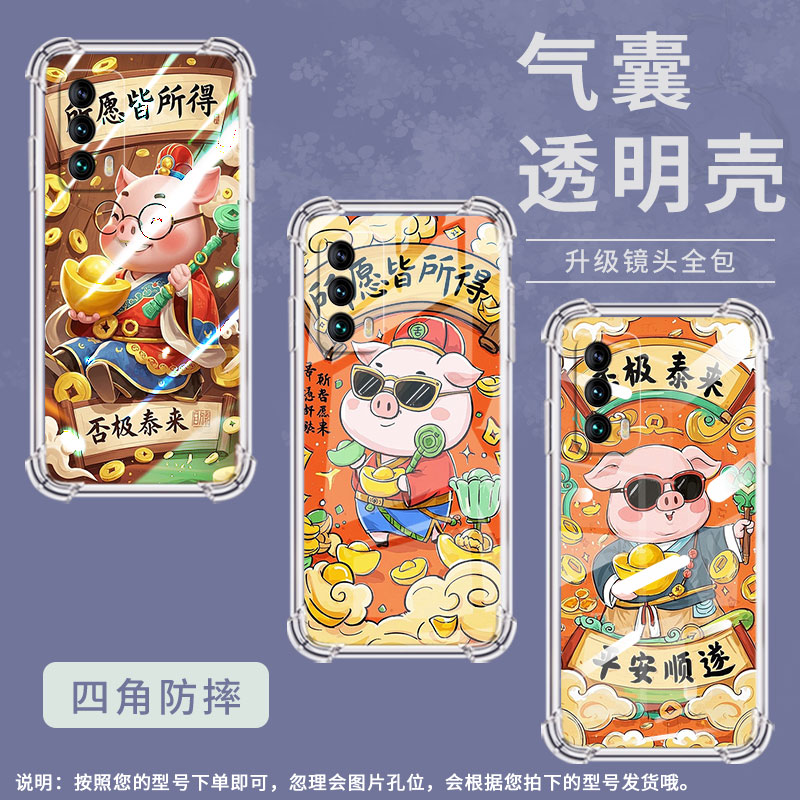 适用魅族16thPlus手机壳魅族18平安顺遂魅族18Pro高级感魅族16Plus气囊壳魅族16T防摔硅胶中国风保护套