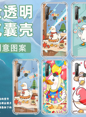 适用htcU23Pro气囊手机壳呆萌鸭硅胶htcU23商务htcU24四角防摔htcU24Pro手机壳2QC9200男女款保护套