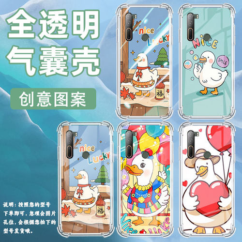 适用htcU23Pro气囊手机壳呆萌鸭硅胶htcU23商务htcU24四角防摔htcU24Pro手机壳2QC9200男女款保护套