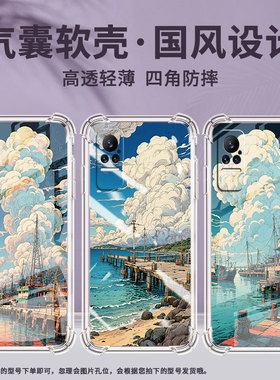 适用小米Civi1S手机壳小米PocoX7海边码头小米Note10Lite全包边小米Note10气囊壳小米Civi4Pro硅胶保护套