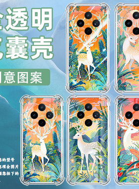 适用vivoX200Ultra手机壳vivoY300i硅胶vivoY19白色梅花鹿气囊壳vivoY400Pro高级感vivoY19e全包边保护套