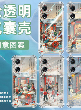 适用OPPOF9手机壳OPPOF9Pro防摔OPPOF11过年啦OPPOF11Pro气囊壳OPPOF15四角防摔全包边四角防摔商务保护套