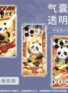 适用iPhone16Pro手机壳防摔事事顺意苹果16ProMax硅胶iPhone16e全包边苹果SE4气囊壳iPhone15Ultra保护套