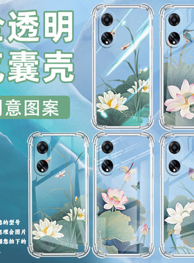 适用OPPOF9Pro手机壳OPPOF19Pro+防摔OPPOFindX8荷叶蜻蜓OPPOF19S气囊壳0pp0FindX3Lite高级感商务保护套