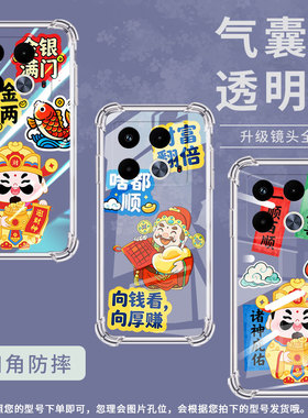 适用传音infinixnote40x气囊手机壳infinixnote40s手机壳财源滚滚infinixnote40四角防摔x6852硅胶保护套