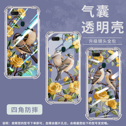 适用OPPOA12E气囊壳男女款OPPOAX5s手机壳OPPOAX7Pro四角防摔0pp0AX7刺绣花鸟商务硅胶中国风时尚保护套