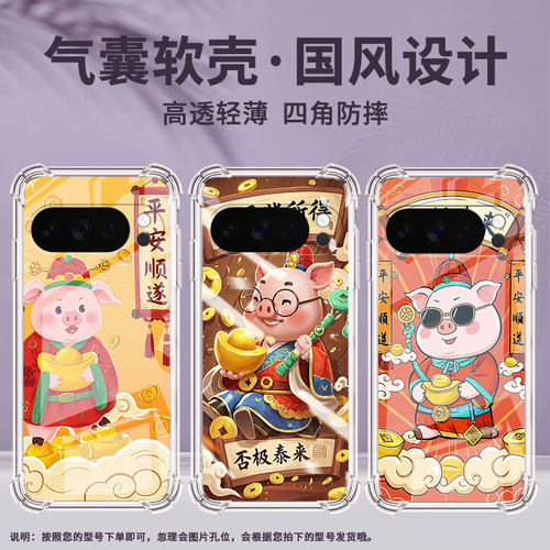 适用谷歌GooglePixel10Pro手机壳10ProXL防摔否极泰来气囊壳Pixel3AXL男女款Pixel4A硅胶Pixel4A5G保护套