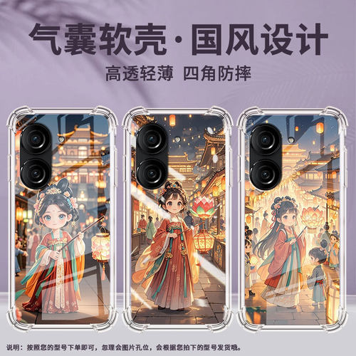 适用华硕ROG游戏手机2手机壳ZenFone10防摔华硕Zenfone9花灯会华硕ZenFone8气囊壳ROG游戏手机3保护套