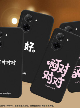 适用红米12手机壳红米K80至尊版23076RN4BI别来烦我K80Ultra耐磨Turbo4Pro全包边note14商务note14s软壳