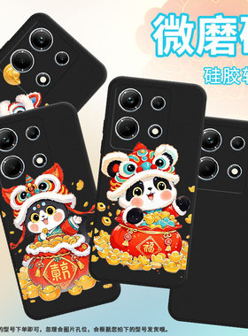 适用传音InfinixNote30手机壳InfinixNote30i全包边磨砂壳InfinixNote30Pro高级感X6833B可爱布偶猴保护套