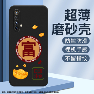 手机壳真我X3SuperZOOM磨砂保护套全包边大吉大利大富防摔平安喜乐创意商务中国风软壳 适用RealmeX3国外版