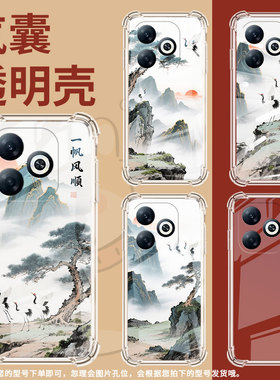 适用传音InfinixSmart8Plus手机气囊壳Smart8HD四角防摔Smart8Pro潮流Smart8山水画手机壳X6525B保护套