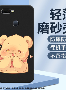适用OPPOF9手机壳耐磨F9Pro保护壳F11Pro全包边F11磨砂壳CPH1823耐磨F9耐磨笑逐颜开防指纹胖墩墩萌熊表情