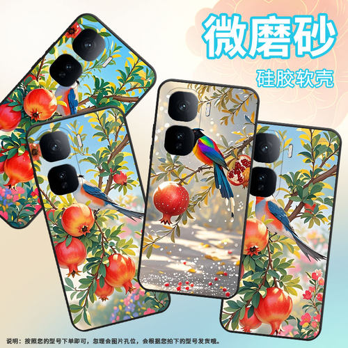 适用vivoiQOONeo10Pro+手机壳10Pro耐磨V2425A石榴树viviiQOONeo10R硅胶Z10Turbo商务Z10TurboPro软壳