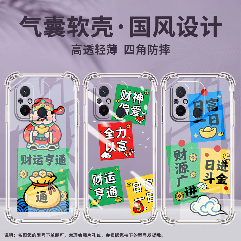 适用红米13R手机壳红米13C全包Redmi13事事顺意红米12R气囊壳红米12C商务潮流时尚小米高级感防摔保护套