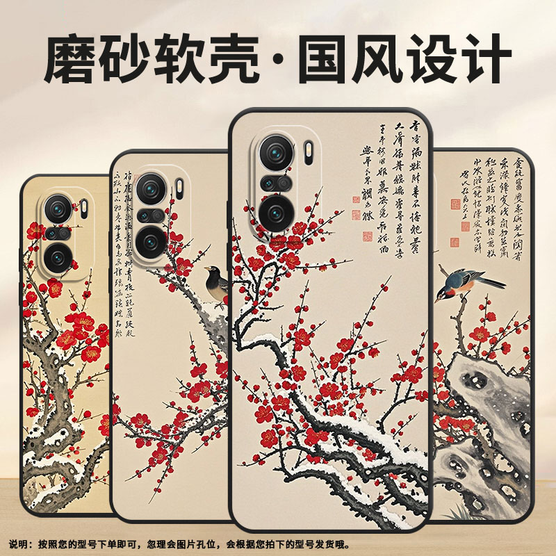适用小米11i手机壳21081111RG硅胶Xiaomi12T保护套梅花盛开13T耐磨23127PN0CC超薄13TPro小米12Lite防摔