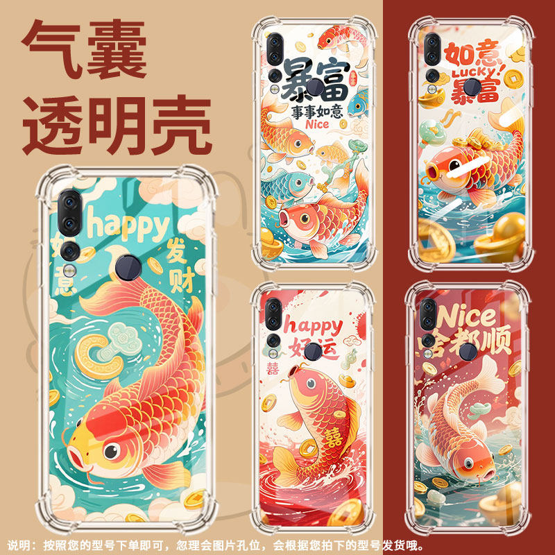 适用联想Z5S手机壳防摔联想Z6青春版潮流发财锦鲤气囊壳高级感时