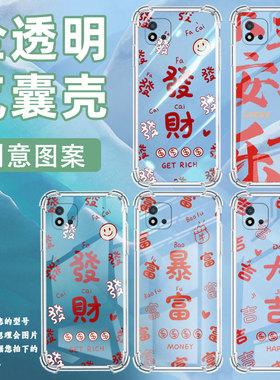 适用Realme真我C1手机壳RealmeC25Y男女款发财真我C20气囊壳RealmeC31全包边真我C21Y防摔时尚保护套