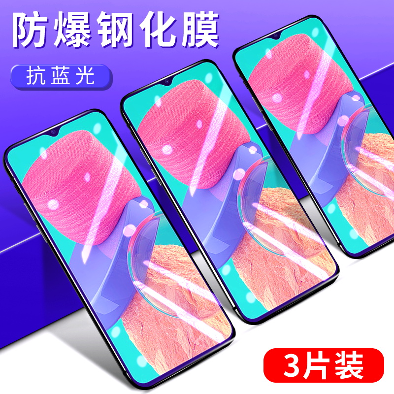 高清玻璃抗蓝光防摔防刮花防爆