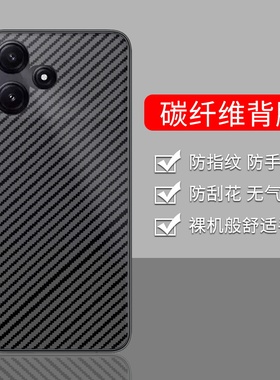 适用小米POCOM6Pro手机后膜4G软碳纤维保护膜5G防刮花半透明小米POCOM7Pro防手汗5G国外版磨砂贴纸超薄贴膜