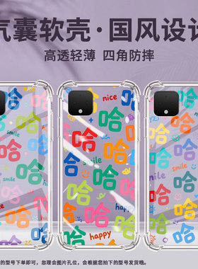 适用谷歌Pixel2气囊手机壳商务彩色哈字谷歌Pixel9Pro手机壳Pixel5四角防摔GooglePixel6A全包高级保护套