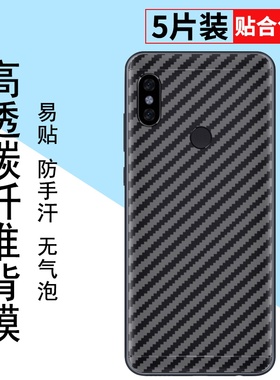 适用于红米note4手机后膜note5软碳纤维红米note4x半透明Redminote6Pro背膜防刮花抗指纹防手汗全包保护贴膜