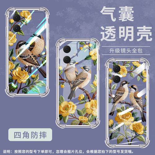 适用三星S26Edge气囊壳全包边GalaxyS26Pro刺绣花鸟四角防摔三星S26手机壳SamsungS26Ultra男女款保护套