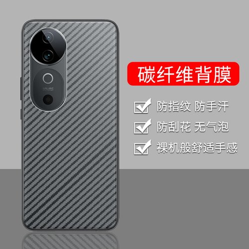 手机保护后膜纤维后膜散热防滑膜
