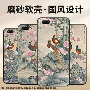 油画外壳 A57高级CPH1715新中式 适用OPPOR9Plus手机壳R9s防摔X9079黑色R11超薄0pp0R11s保护套R15梦镜版 R17