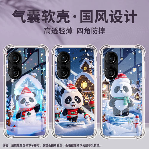 适用华硕ROG游戏手机3手机壳ROG游戏手机2防摔ZenFone10Q版大熊猫华硕Zenfone9气囊壳华硕ZenFone8保护套