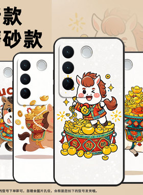 适用vivos12Pro手机壳s16全包V2207A不掉色vivis17T磨砂壳Q版小马vivoNEX3硅胶V1950A防摔爆S17e保护套