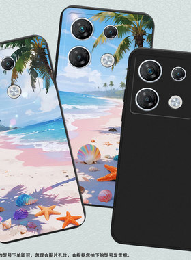 适用传音InfinixNote50x手机壳商务GT20Pro全包边海边沙滩InfinixGT30Pro磨砂壳GT10Pro男女款潮流保护套