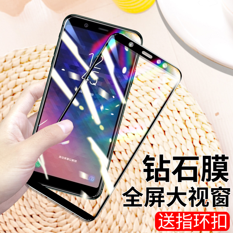 适用于三星a9star膜玻璃钢化膜