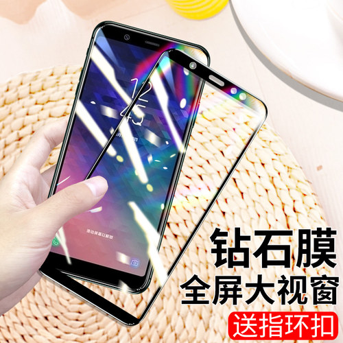 适用于三星a9star膜玻璃钢化膜