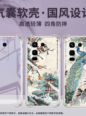 适用传音InfinixNote50手机气囊壳Note50x四角防摔InfinixNote50Pro手机壳Note50Pro+男女水墨画保护套