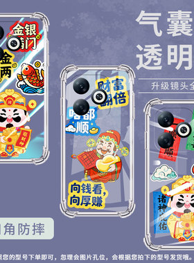 适用传音infinixsmart8plus手机气囊壳smart8hd四角防摔smart8pro潮流smart8财源滚滚手机壳x6525b保护套