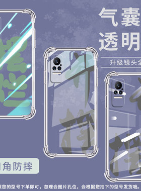 适用小米PocoX7手机壳Note10Lite双喜临门小米Note10全包边Civi4Pro气囊壳小米Civi2中国风硅胶保护套