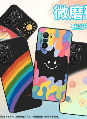 适用小米POCOF3手机壳POCOF3GT保护壳5G全包边MZB09C6IN磨砂壳Xiaomi彩绘彩虹耐磨小众轻薄潮流手机套简约