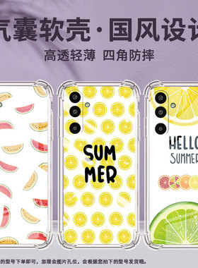 适用三星GalaxyM16手机壳M01Core高级感气囊壳黄色西瓜三星XCover7防摔M56时尚三星XCover5中国风保护套