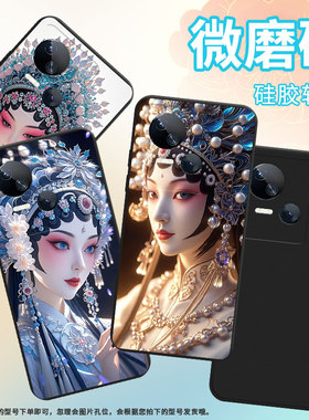 适用传音TecnoSpark10手机壳高级Spark10Pro中国风磨砂壳TecnoSpark10C京剧花旦时尚潮流KI5q防摔保护套