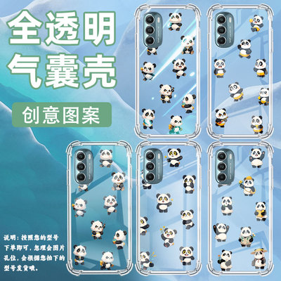 适用MotoGStylus2020气囊手机壳摩托罗拉GStylus2021手机壳MotorolaGStylus2022Q版熊猫四角防摔保护套