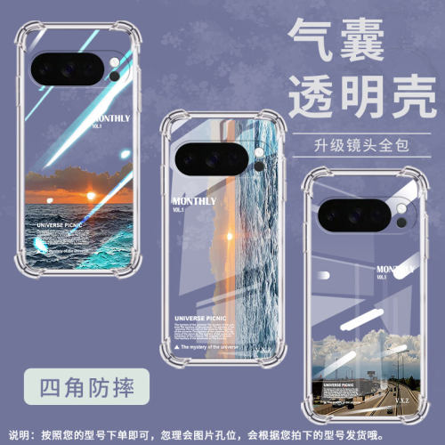 适用谷歌GooglePixel10手机壳Pixel10Pro防摔城市公路气囊壳9ProXL男女Pixel3AXL硅胶Pixel4A商务保护套
