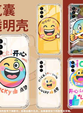 适用三星M10S手机壳三星M30防摔SamsungM02高级感三星M21S气囊壳GalaxyM33搞笑表情男女款硅胶全包保护套