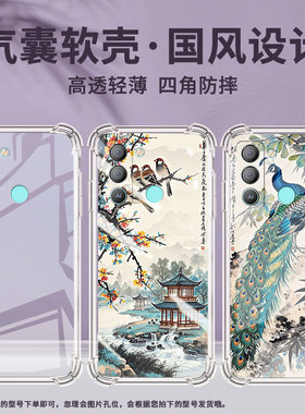 适用传音TecnoCamon30Pro气囊手机壳Pop5Lte水墨画四角防摔Camon30Premier手机壳Pop5Pro个性保护套