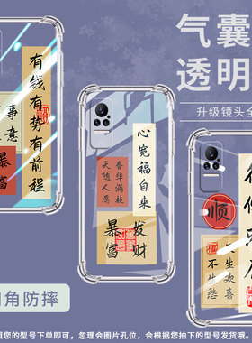 适用小米Civi1S手机壳小米PocoX7平安喜乐小米Note10Lite全包小米Note10气囊壳XiaomiCivi4Pro硅胶保护套