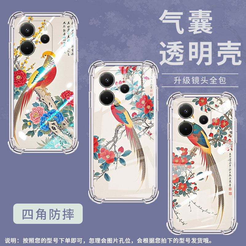 适用红米Note14S手机壳红米A3Pro高级感红米A3X锦鸡红米A4气囊壳红米A3防摔保护套