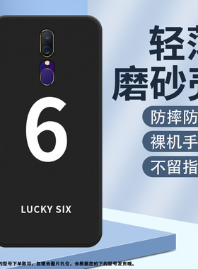 适用OPPOA9手机壳A9x磨砂保护套2020全包边防摔幸运数字3轻薄CPH1939商务FIVE时尚数字1中国风硅胶耐磨软壳~