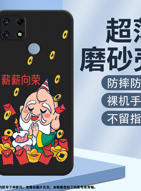 适用RealmeNarzo20Pro创意防摔Narzo20A全包Narzo20轻薄耐磨保护套