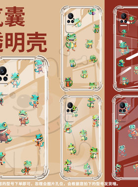 适用小米Civi1S手机壳小米PocoX7Q版蜥蜴小米Note10Lite全包小米Note10气囊壳XiaomiCivi4Pro硅胶保护套