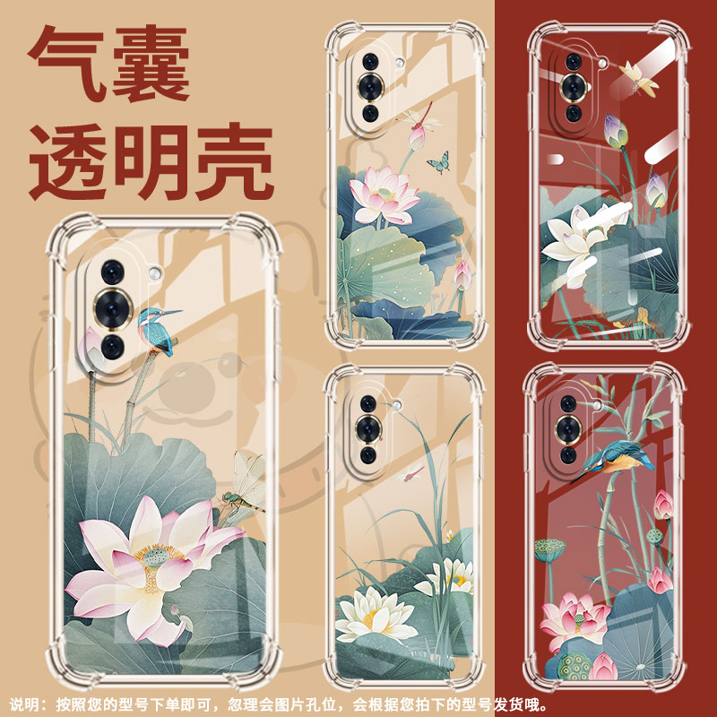 适用华为鼎桥N8Pro手机壳nova12Pro荷叶蜻蜓HUAWEIHinova9Pro气囊壳nova7Pro防摔华为Hinova10时尚保护套